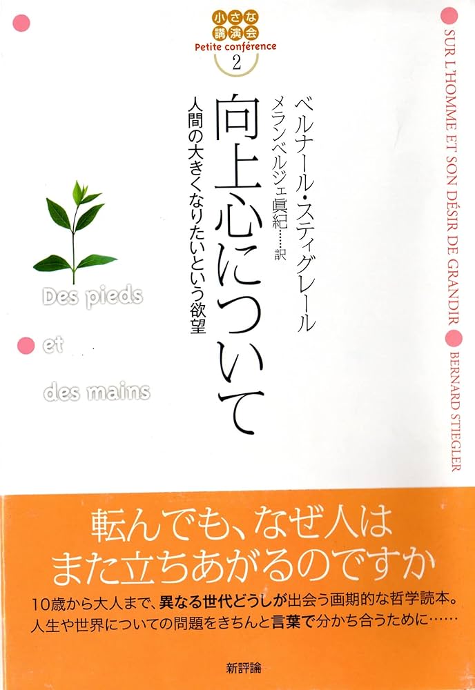 講談社 - ヘルピングの心理学 ヘルピングの心理学』（カ－カフ，R．R．,国分 康孝,日本産業